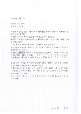 홍다현 일기