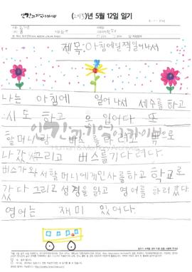 아침에 일찍 일어나서