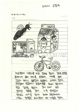 [하교할 때 자전거를]