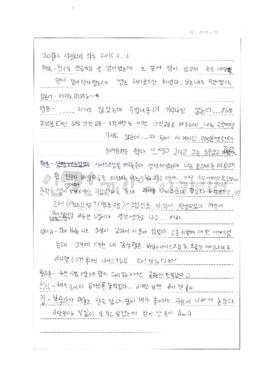 서정화의 하루