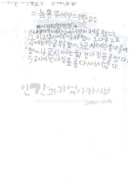 어제 있었던 일