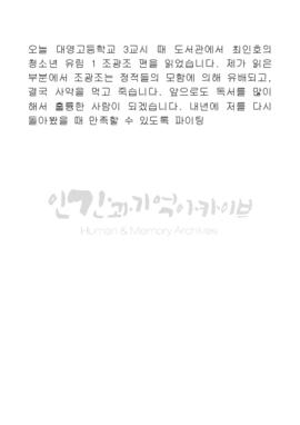 [오늘 대영고등학교 3교시 때]