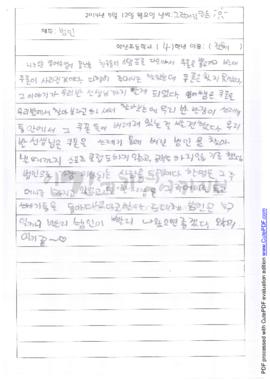 범인