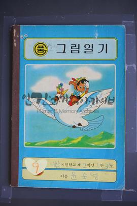 권9 표지