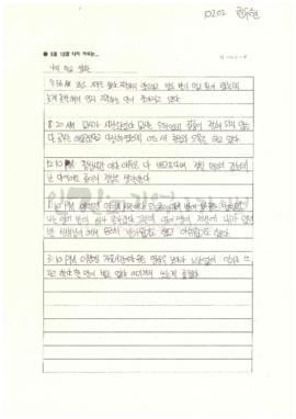 나의 학교 생활