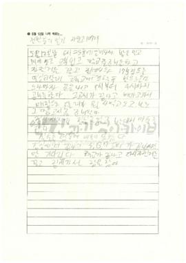 전현걸의 일기