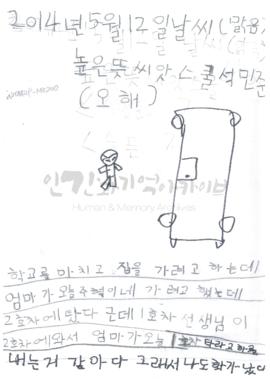오해