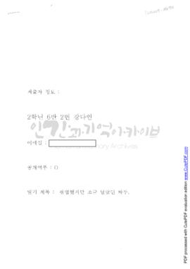 평범했지만 조금 달랐던 하루.