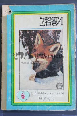 권6 표지