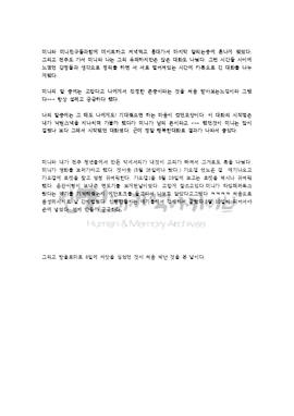 저의 5월12일입니다