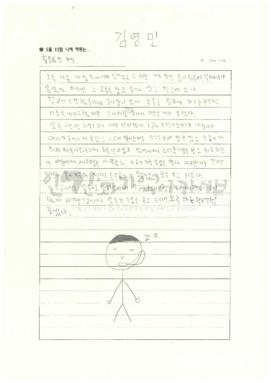 힘들었던 하루