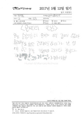 은지와의 만남