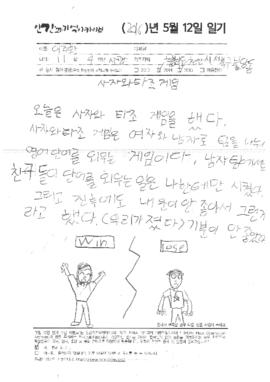 사자와 타조 게임