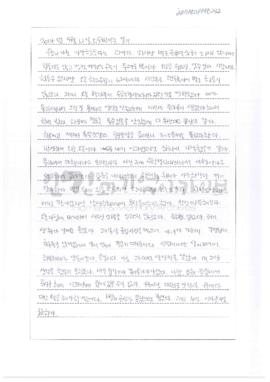 오수빈이의 일기