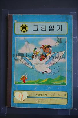 권7 표지