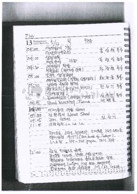 [시간별 일정]