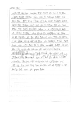 [스승의 날을 맞이하여]