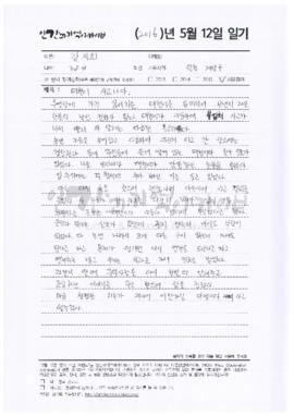 태현이 사고나다