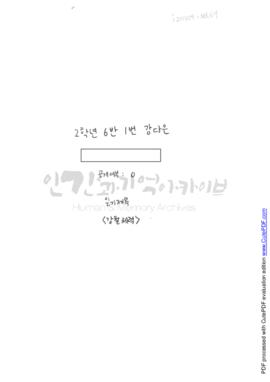 강철체력