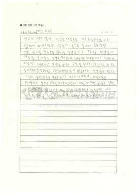 [학교다 재미없다]