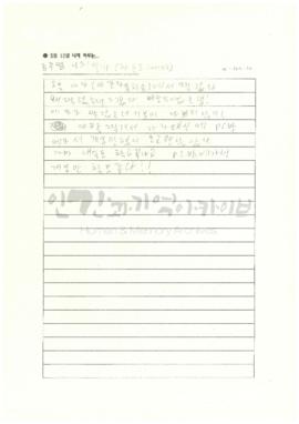 송우영이의 일기