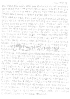 최한빈