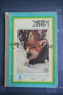 권3 표지