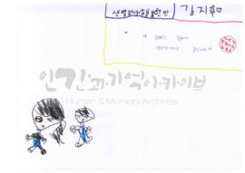 오빠랑 집에서 장난감 가지고 놀았어요