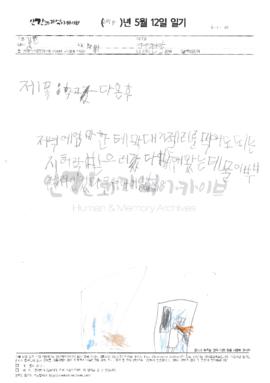 학교 갔다 온 후