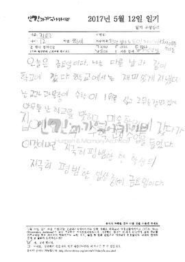 [지극히 평범한 한 학생의 지극히 평범한 일상...