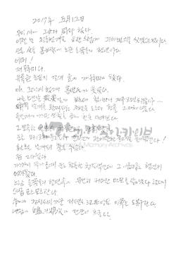 [우이천에서 그녀와의 동행]