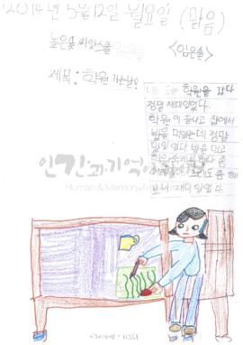 학원가는 날