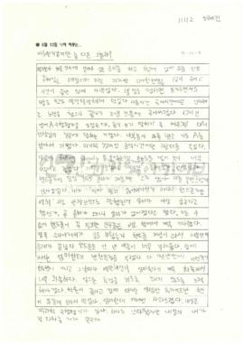 비슷한 거 같지만 늘 다른 오늘 하루