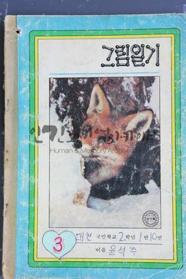 권3 표지
