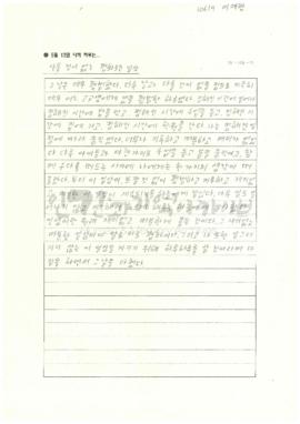 다를 것이 없는 평화로운 일상