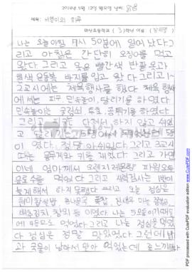 세영이의 하루