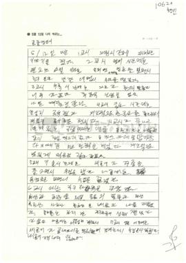 [5월 12일 나는 1교시]