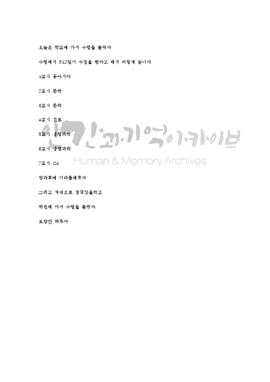 일상