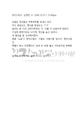[정신없는 하루하루]