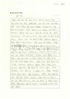 같은 하루