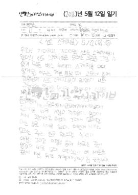 샌드 스케치북