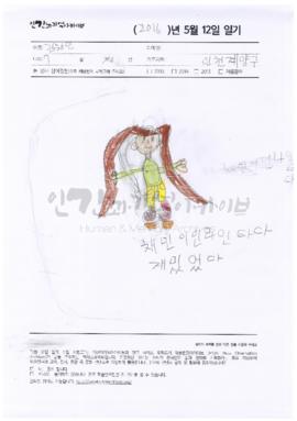 [재밌는 인라인타기]