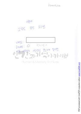 어디선가 여고생의 목소리가 들리면
