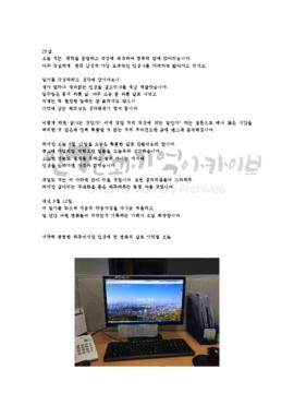 [29살 오늘 저는]